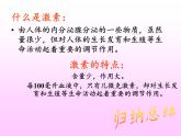 苏教版生物七年级下册 第十二章 第一节 人体的激素调节(22)（课件）