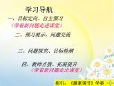苏教版生物七年级下册 第十二章 第一节 《人体的激素调节》（课件）