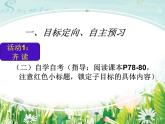 苏教版生物七年级下册 第十二章 第一节 《人体的激素调节》（课件）