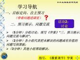 苏教版生物七年级下册 第十二章 第一节 《人体的激素调节》（课件）