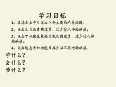苏教版生物七年级下册 第十二章 第一节 人体的激素调节(23)（课件）