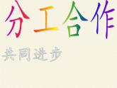 苏教版生物七年级下册 第十二章 第一节 人体的激素调节(20)（课件）