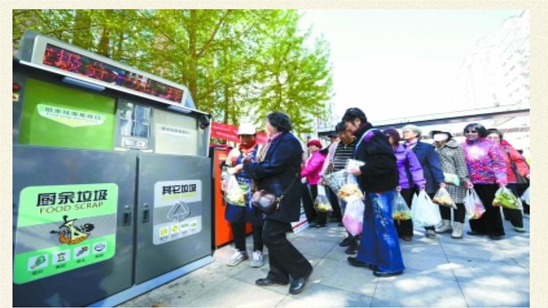 苏教版生物七年级下册 第十三章 第二节 保护生物圈——从自身做起(1)（课件）04