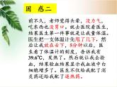 苏教版生物七年级下册 第十章 第五节 人体能量的供给(10)（课件）
