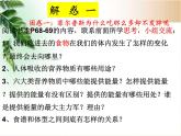 苏教版生物七年级下册 第十章 第五节 人体能量的供给(10)（课件）