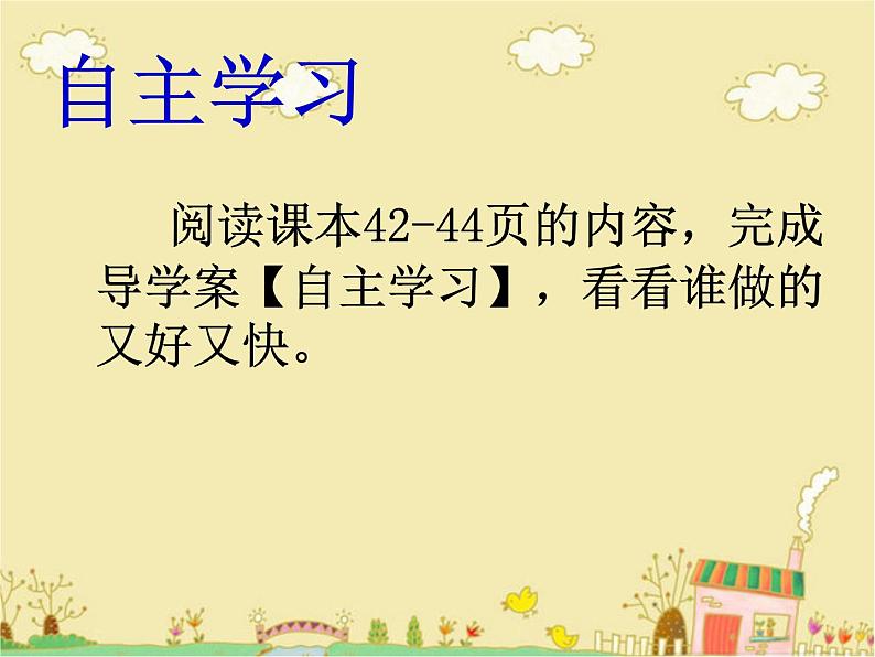 苏教版生物七年级下册 第十章 第一节 血液和血型_1（课件）第6页