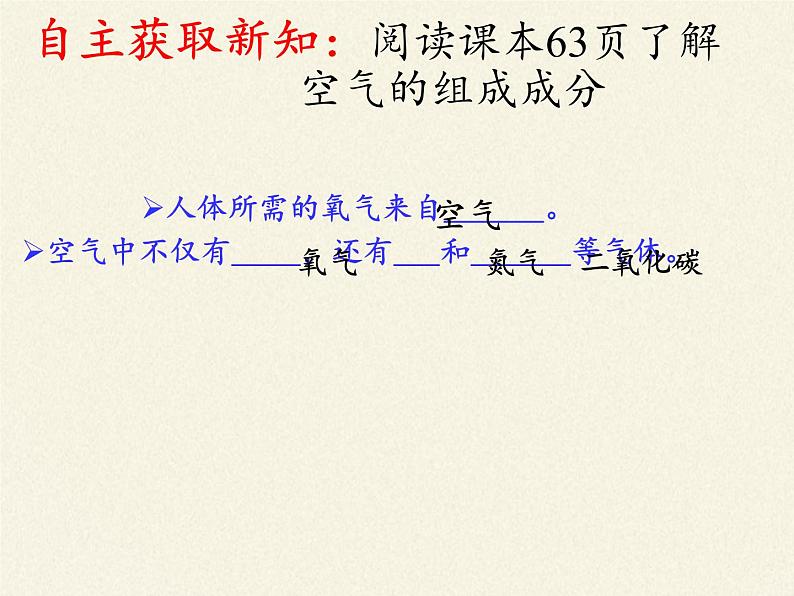 苏教版生物七年级下册 第十章 第四节 人体内的气体交换(14)（课件）第3页