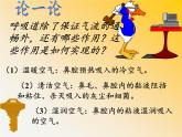 苏教版生物七年级下册 第十章 第三节 人体和外界环境的气体交换(3)（课件）