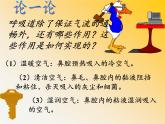 苏教版生物七年级下册 第十章 第三节 人体和外界环境的气体交换(3)（课件）