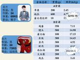 苏教版生物七年级下册 第十章 第五节 人体能量的供给(11)（课件）