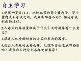 苏教版生物七年级下册 第十一章 第二节 人体废物的排出(16)（课件）