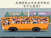 苏教版生物七年级下册 第十章 第四节 人体内的气体交换(12)（课件）