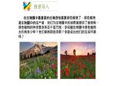 北师大版生物八年级下册第22章 《物种的多样性》22.3 植物的主要类群 教学PPT课件