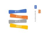 北师大版生物八年级下册第23章 《生态系统及其稳定性》23.2 生态系统概述  教学PPT课件