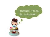北师大版生物八年级下册第23章 《生态系统及其稳定性》23.2 生态系统概述  教学PPT课件