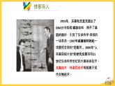 北师大版生物八年级下册第25章 《生物技术》25.2 现代生物技术 教学PPT课件发酵技术