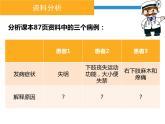 初中生物人教版七年级下册 第二节神经系统的组成 课件
