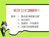 初中生物人教版七年级下册 人体内废物的排出 6 课件