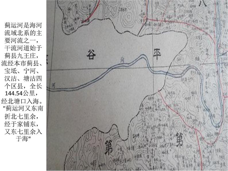 初中生物人教版七年级下册 第二节探究环境污染对生物的影响 2 课件02