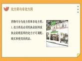 6.3 安全用药（课件+教案+练习+学案）