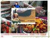 初中生物人教版八年级下册 第二节昆虫的生殖和发育 1 课件