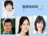 初中生物人教版八年级下册 第一节基因控制生物的性状 2 课件
