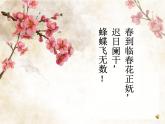 初中生物人教版八年级下册 第一节植物的生殖 课件