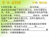 初中生物人教版八年级下册 第二节昆虫的生殖和发育 课件