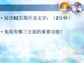 初中生物人教版八年级下册 第二节免疫与计划免疫 2 课件