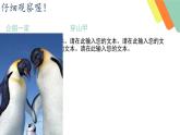 初中生物人教版八年级下册 第一节基因控制生物的性状 课件