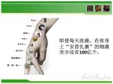 初中生物人教版八年级下册 第二节免疫与计划免疫 课件