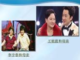 初中生物人教版八年级下册 第一节基因控制生物的性状 1 课件