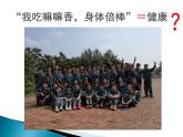 初中生物人教版八年级下册 第一节评价自己的健康状况 课件