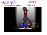 初中生物人教版八年级下册 第一节传染病及其预防 6 课件