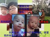 初中生物人教版八年级下册 第一节基因控制生物的性状 课件
