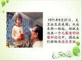 初中生物人教版八年级下册 第二节免疫与计划免疫 4 课件