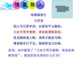 初中生物人教版八年级下册 第四节鸟的生殖和发育 2 课件