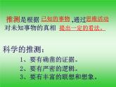 初中生物人教版八年级下册 第一节地球上生命的起源 课件