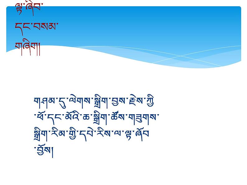 初中生物人教版八年级下册 第四节人的性别遗传 4 课件03