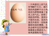 初中生物人教版八年级下册 第四节鸟的生殖和发育 5 课件