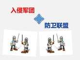 初中生物人教版八年级下册 第二节免疫与计划免疫 3 课件
