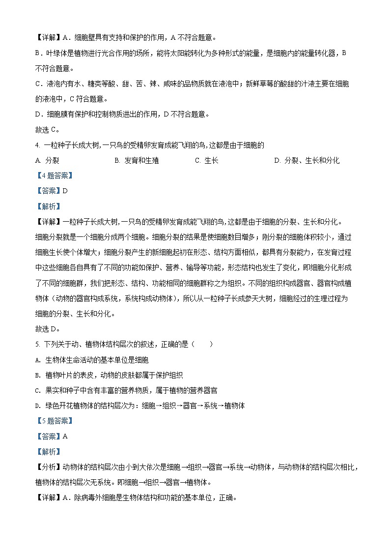精品解析：2022年云南省文山州砚山县中考一模（解析版+原卷板）03
