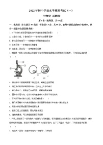 精品解析：2022年云南省禄劝彝族苗族自治县中考一模生物试题（解析版+原卷板）