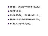第一节  生物的特征课件PPT