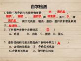 8-1人类的食物课件2021--2022学年北师大版生物七年级下册