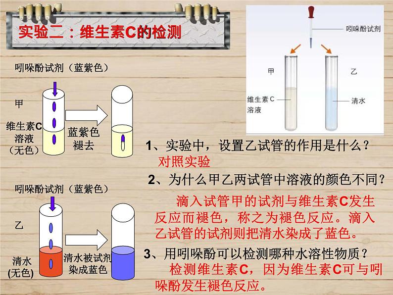 8-1人类的食物课件2021--2022学年北师大版生物七年级下册06