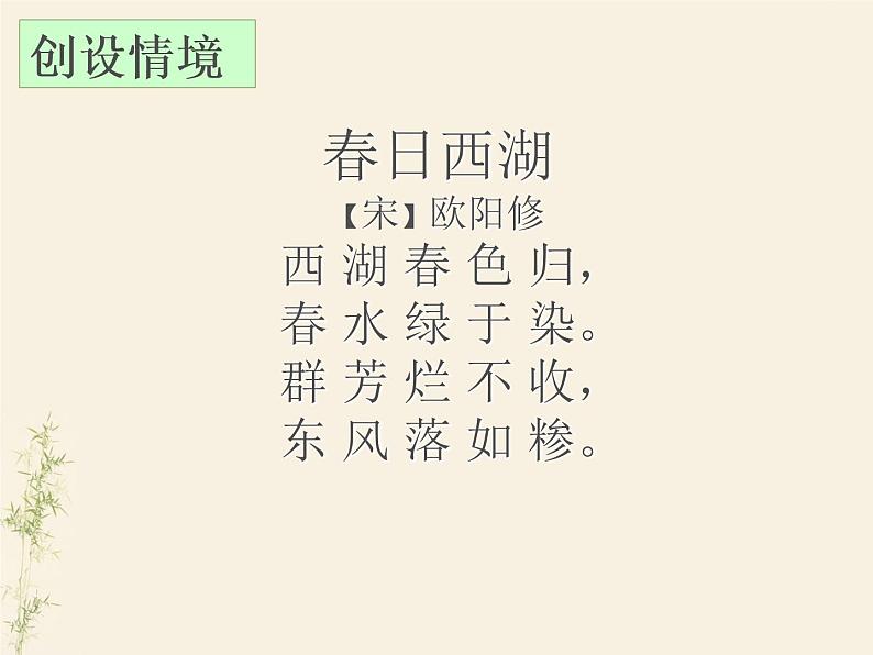 3.1.1藻类、苔藓和蕨类植物课件PPT第5页