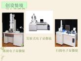 2.1.1练习使用显微镜课件PPT