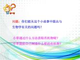 3.5.1光合作用吸收二氧化碳释放氧气课件PPT