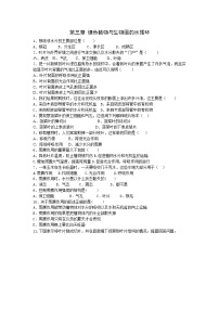 初中生物人教版 (新课标)七年级上册第三章 绿色植物与生物圈的水循环同步练习题